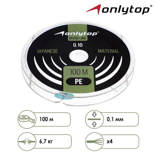 Шнур ONLYTOP universal, диаметр 0.10 мм, тест 6.7 кг, 100 м, тёмно-зелёный