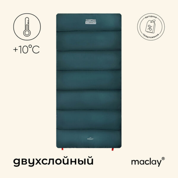 Спальный мешок maclay camping summer, одеяло, 2 слоя, левый, 185х90 см, +10/+25°С