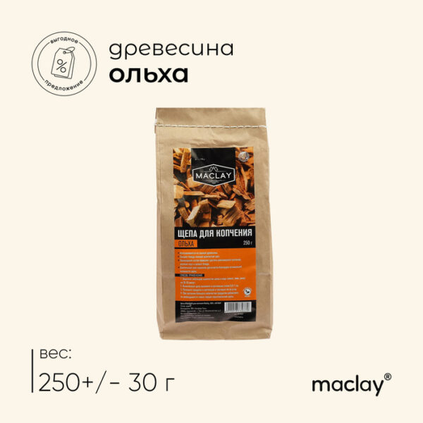 Щепа для копчения Maclay, ольховая, 250 г